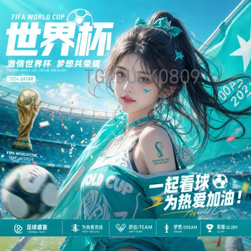 2026世界杯书：全面解析美加墨盛事的权威指南
